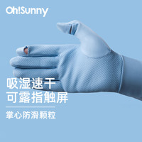 OhSunny 防晒手套女防紫外线夏薄款骑电车开车冰丝防滑骑行手套男