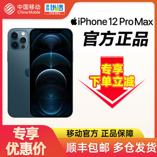 Apple 苹果 iPhone 12 Pro Max系列 A2412国行版 手机