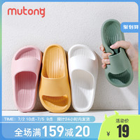 Mutong 牧童 儿童拖鞋夏季室内家用浴室洗澡软底防滑家居男童女童亲子凉拖