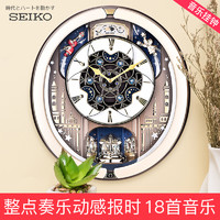 SEIKO 精工 日本精工整点音乐报时钟表旋转钟摆欧式客厅大气挂钟音乐钟