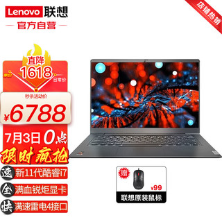 Lenovo 联想 笔记本电脑昭阳K4e 11代i7轻薄性能本14英寸