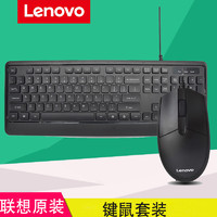 Lenovo 联想 KM102有线键盘光电鼠标套装笔记本台式一体机电脑家用商务办公游戏巧克力USB静音防水打字通用键鼠