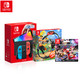 Nintendo 任天堂 Switch游戏机（OLED版）配电光红、电光蓝Joy-Con & 马车8兑换卡 & 健身环游戏套装