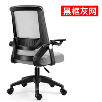 米囹 电脑椅靠背家用办公椅弓形转椅