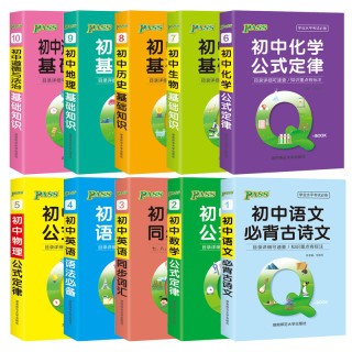 初中数学公式定律及考点突破语文英语基础知识及考点突破全面解析初一二三初中工具书考点指南教辅书籍初中数学 报价价格评测怎么样 什么值得买
