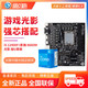 GIGABYTE 技嘉 Intel 12100F/12400F/12400 CPU+影驰 B660M/H610M主板游戏套装