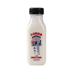 新希望 今日鲜奶铺冷鲜牛奶 低温奶 255ml*6 塑瓶 整箱装 生鲜乳品