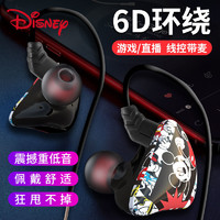 Disney 迪士尼 CE-822V有线入耳式耳机跑步运动双耳颈挂耳式苹果安卓3.5MM