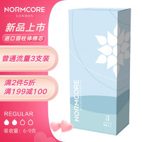 NormCore 诺蔻 导管式卫生棉条无香型（普通流量）3支便携装 进口圆柱体棉芯 游泳卫生巾