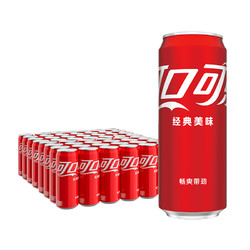 Coca-Cola 可口可乐 碳酸饮料摩登罐 330ml*24罐*2箱