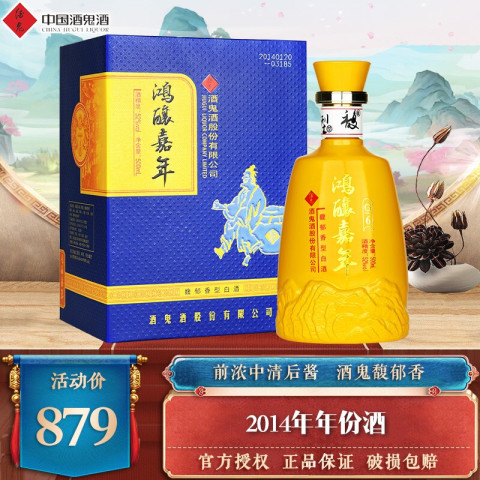 中国酒 酒鬼酒 白酒 500ml 中国酒 酒鬼酒 白酒 500ml