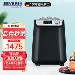 SEVERIN 德国施威朗SEVERIN冰淇淋机器家用半商用台式冰激凌机酸奶机