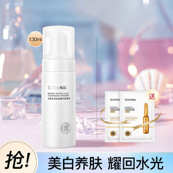 私信 sixin光感水润氨基酸洁面慕斯洁面乳洗面卸妆130ml