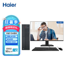 Haier 海尔 天越 Y3M 23.8英寸 台式机 黑色(赛扬J4105、核芯显卡、8GB、256GB SSD、风冷)