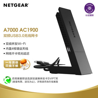 NETGEAR 美国网件 A7000 双频无线USB网卡 WiFi信号放大 认证翻新