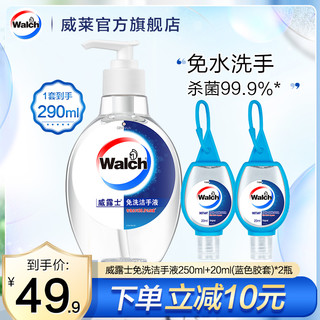 Walch 威露士 免洗洁手液 港版 400ml