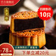 杏花楼 上海玫瑰豆沙月饼100g*10 广式月饼 老式传统散装中秋中华 玫瑰豆沙100g*10