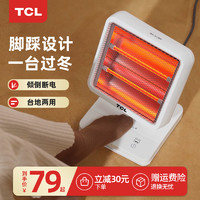 TCL 取暖器小太阳烤火炉迷你暖风机电暖气片办公室家用暖脚电暖器