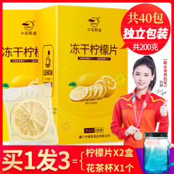 柠檬花茶 Zmpx 中闽飘香买1发3冻干柠檬片泡茶干片蜂蜜花茶养生茶水果茶泡茶包茶叶泡水喝多少钱 什么值得买