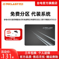 Teclast 台电 240G 480G固态硬盘台式机电脑笔记本通用SSD2.5高速SATA3.0