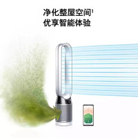 dyson 戴森 Pure Cool TP04 空气净化风扇 铁蓝色