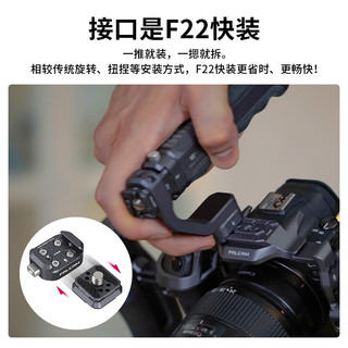 ulanzi FALCAM F22快装上手提 金属快拆手柄摄影摄像拍照配件可外接监视器 快装上手提