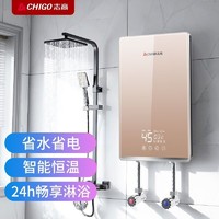 CHIGO 志高 即热式电热水器活水美肤速热水器家用洗澡过水热淋浴直热神器