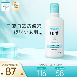 Curél 珂润 日本珂润(Curel)润浸保湿护体凝露220ml（ 清新保湿 水润舒适 含神经酰胺）