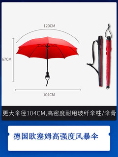 欧赛姆 高强度抗台风直柄伞德国风暴伞欧赛姆EUROSCHIRM长柄晴雨两用W208