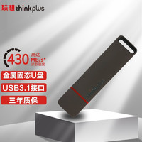 thinkplus 联想thinkplus移动固态U盘 USB3.1车载优盘 高速传输430MB/s 金属闪存盘自营同款 灰色 1T