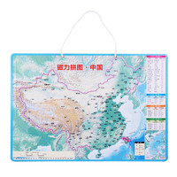 deli 得力 磁力中国世界地图拼图