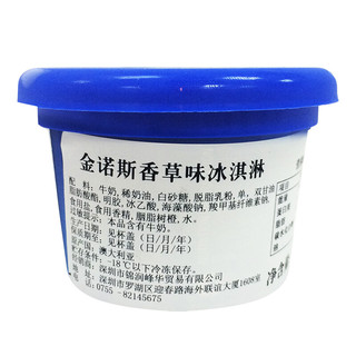 Golden North 金诺斯 冰淇淋 香草味 125ml