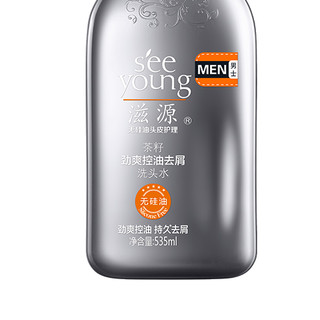 seeyoung 滋源 男士茶籽劲爽控油去屑洗发水 535ml