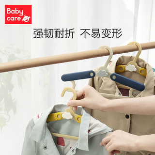 babycare婴儿宝宝家用新生儿晾晒衣架儿童可伸缩多功能防滑衣架