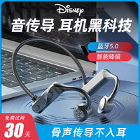 Disney 迪士尼 FX-993蓝牙耳机高音质音传导运动跑步健身安卓苹果通用 米奇 黑色