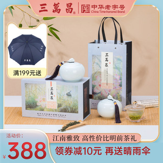 三万昌 碧螺春 明前特二级 150g