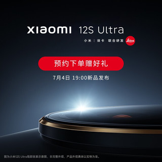 MI 小米 12S Ultra 5G手机 新品 官方 官方标配