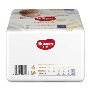 HUGGIES 好奇 皇家御裤系列 拉拉裤 XXL30片*2包