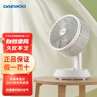 DAEWOO 大宇 空气循环扇电风扇家用风扇多功能涡轮办公台扇C20