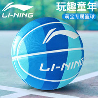 LI-NING 李宁 儿童篮球礼物男女生专用5号7号五号专业正品小学生幼儿园蓝球