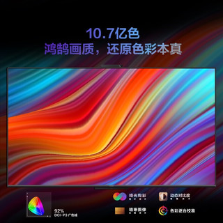 HUAWEI 华为 SE系列二代升级 2022款鸿蒙HarmonyOS薄全面屏液晶电视机 华为智慧屏 SE55 英寸 Pro MEMC