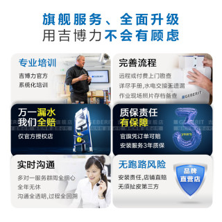 Geberit吉博力下排水母芯大排量多重防返水防臭地漏 下排水母芯地漏