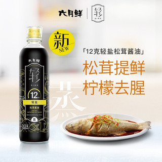 Shinho 欣和 六月鲜12克轻盐松茸酿造酱油500ml