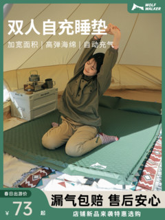 LXZ/狼行者 自动充气床垫帐篷地垫户外便携气垫床露营垫防潮垫家用打地铺加厚