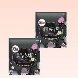 kotex 高洁丝 澳洲进口纯棉系列 极薄日用卫生巾 24cm*2片