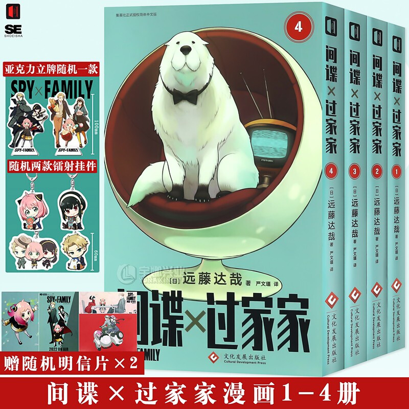 过家家漫画1-4 套装4册 远藤达哉 新当家漫画作品过家家畅销漫画喜剧书