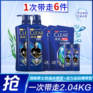 CLEAR 清扬 运动专研系列 男士洗护套装 (控油冰爽型洗发露720g*2+100g*2+活力运动薄荷型洗发露200g*2)