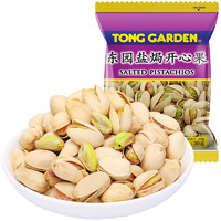 TONG GARDEN 东园 泰国进口 东园（TONG GARDEN)每日坚果 果干炒货 盐焗开心果 30g
