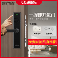 DESSMANN 德施曼 V7指纹锁智能指纹锁家用铝合金防盗门密码锁智能电子锁V7P