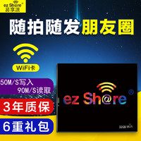 ez Share 易享派 带wifi的cf卡32G佳能7D 5D2 尼康D700 D300 S无线传图高速储存卡内存64G 5D3 1DX D810 5d4单反相机卡